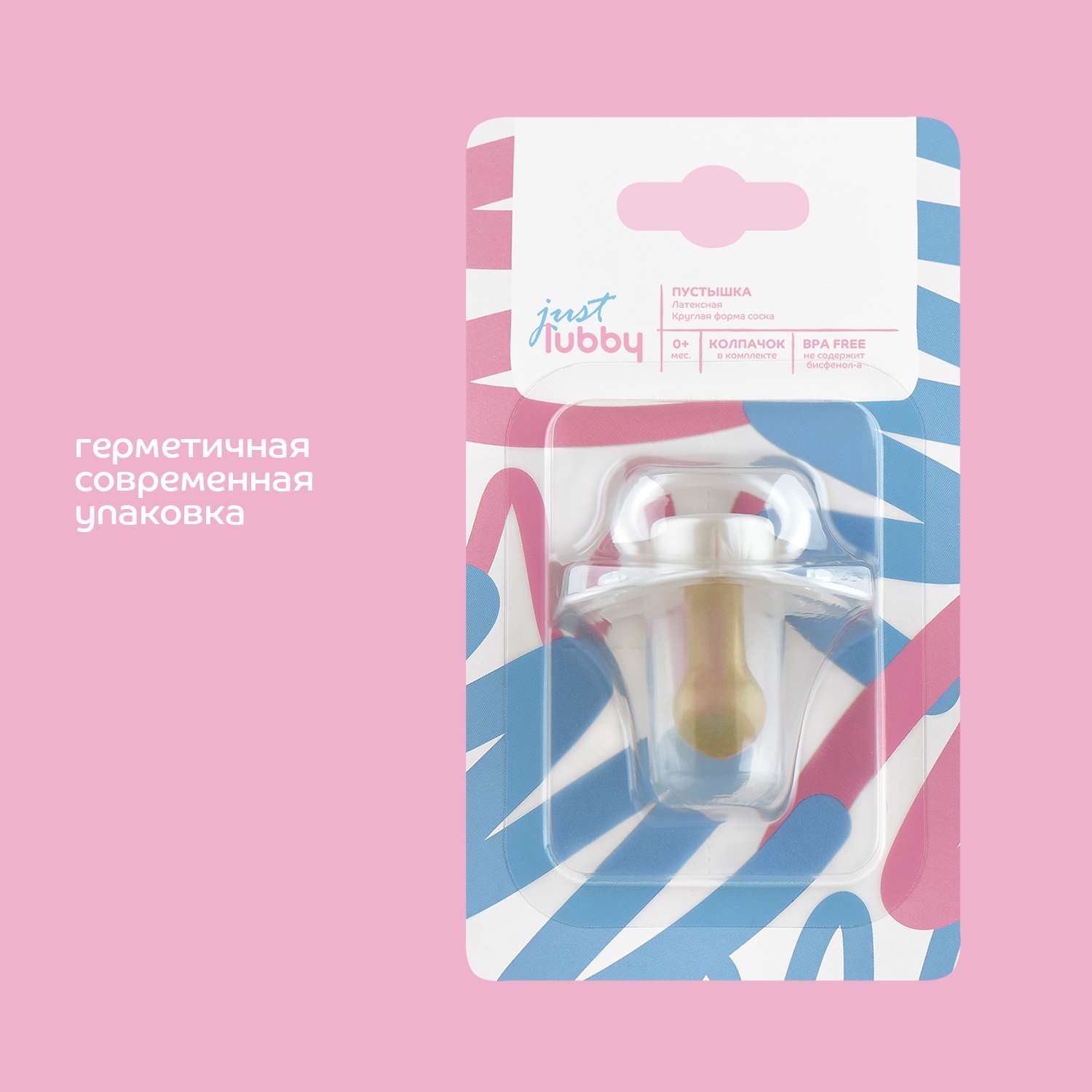 Пустышка Lubby латекс от 0 мес. - фото 6
