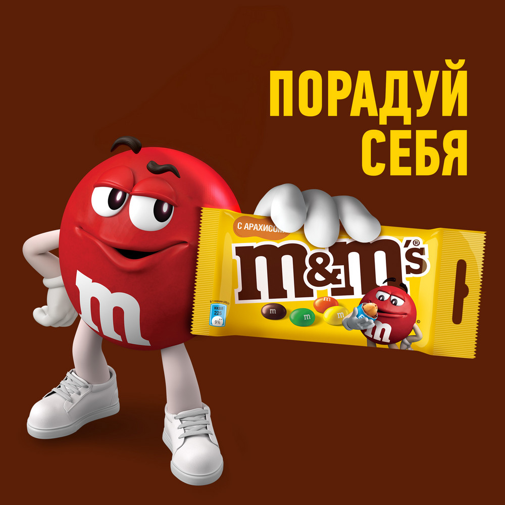 Конфеты драже M&Ms с арахисом и молочным шоколадом 45г - фото 7