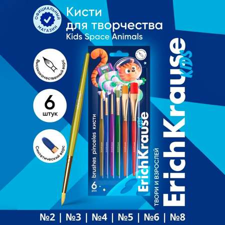 Кисть ErichKrause 6 шт. (синтетика)