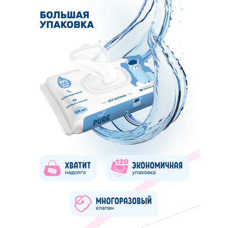 Влажные салфетки Свежая нота 720 шт.
