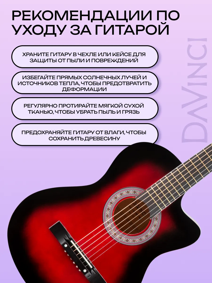 Игрушка музыкальная DaVinci DF-50C RD гитара - фото 5