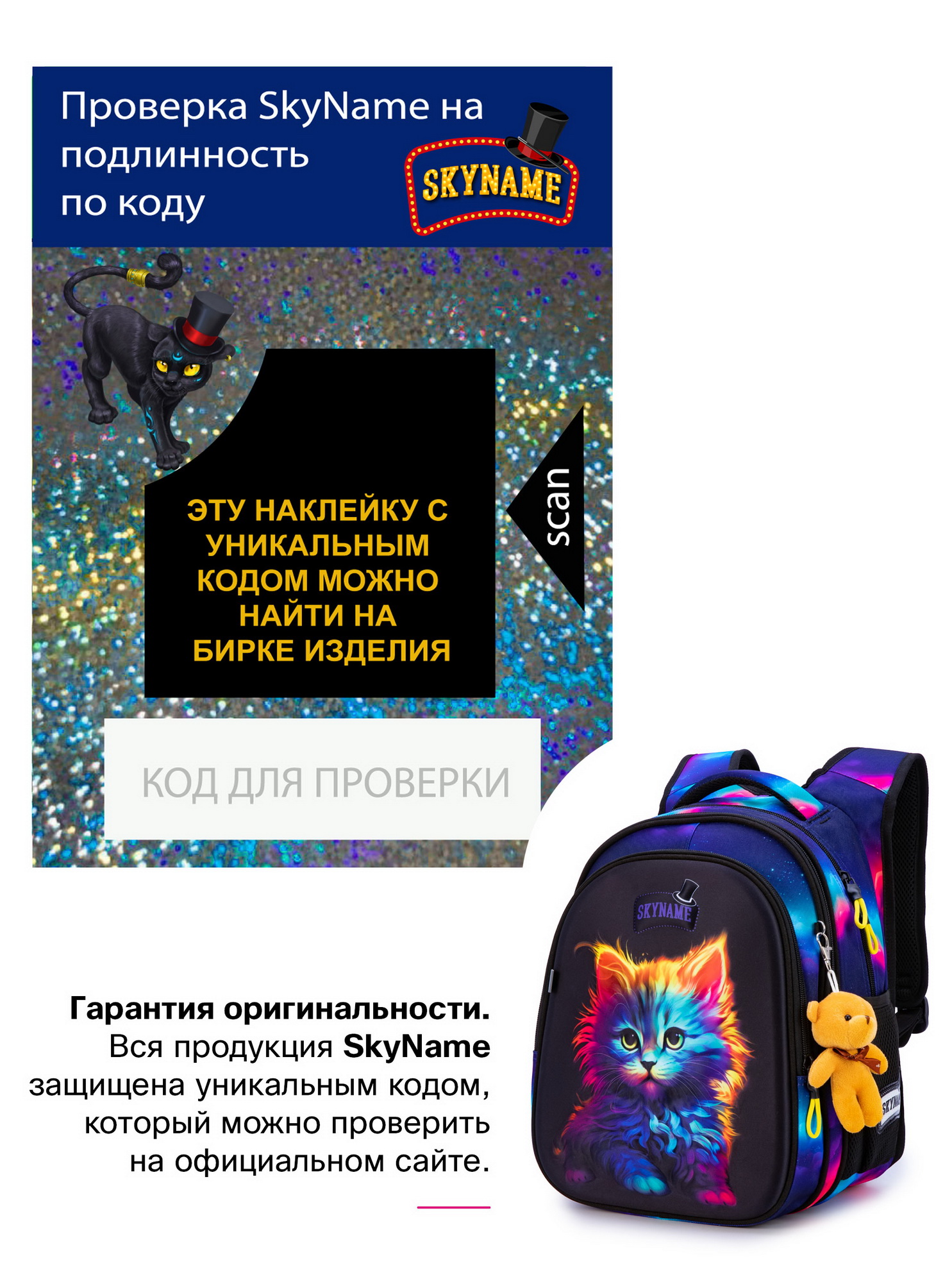 Рюкзак SkyName 1-4 класс, набор 4 в 1 - фото 19
