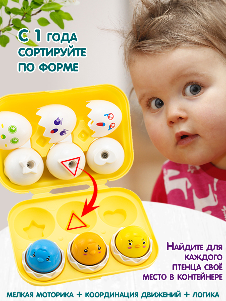 Игрушка TIPTOPOLIS сортер Птенцы белые пищащие - фото 3