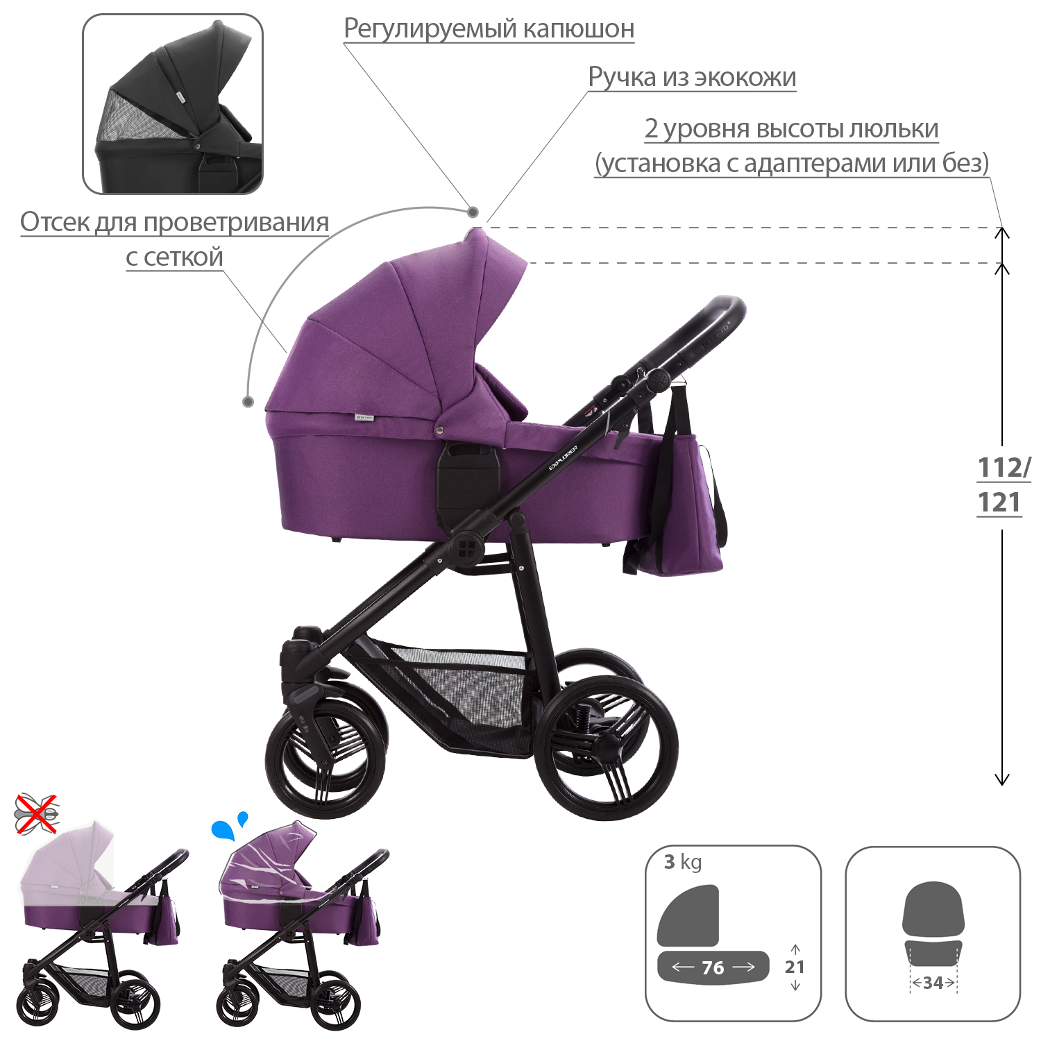 Коляска 2в1 Bebetto Explorer - фото 3