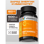 БАД для поддержания иммунитета VITAMIR Витамин С, 120 шт.