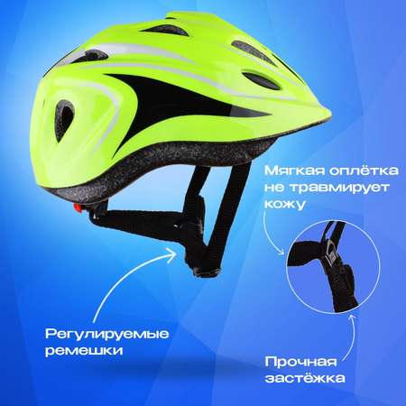 Шлем RGX с регулировкой