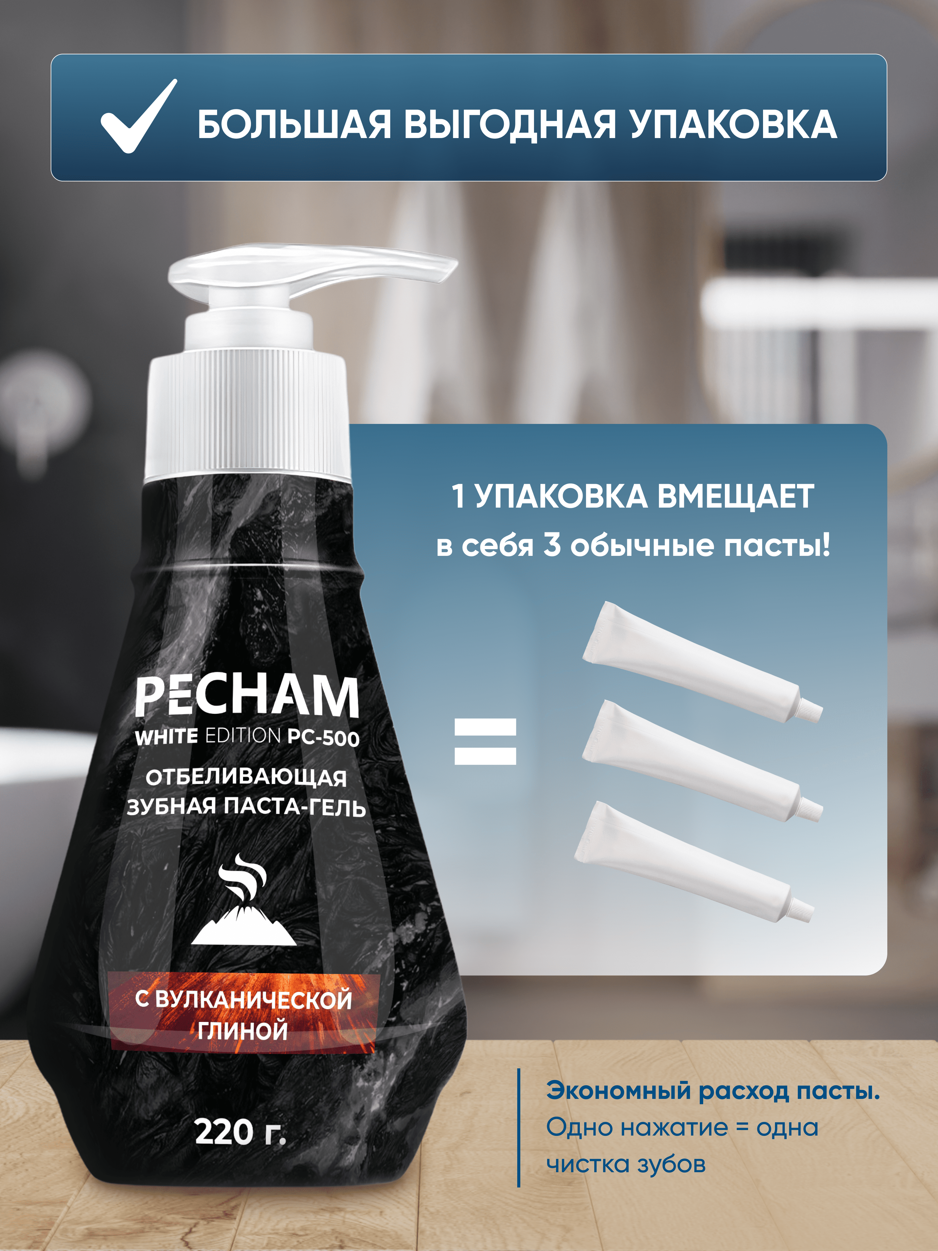 Зубная паста PECHAM - фото 4
