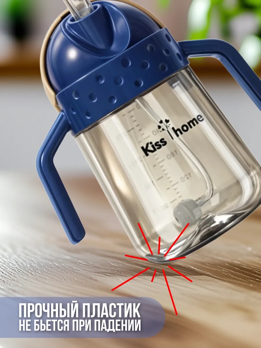 Поильник Kiss home 300 мл 1 шт. - фото 4
