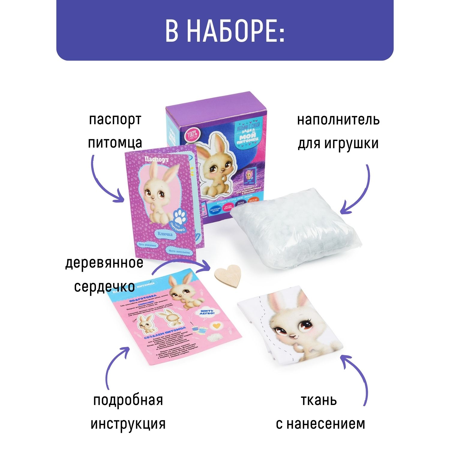 Набор для творчества Бумбарам шитье Зайка - фото 3