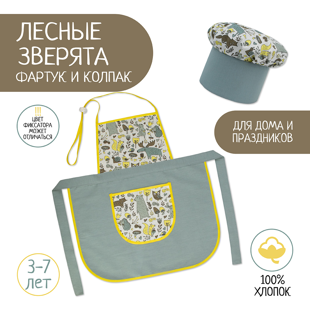 Игрушка Santa Lucia Кафе (костюм) - фото 2