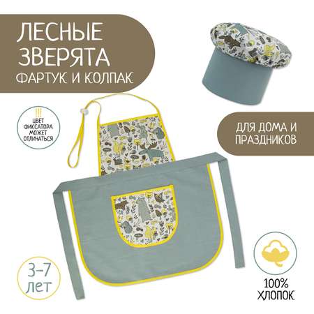 Игрушка Santa Lucia Кафе (костюм)
