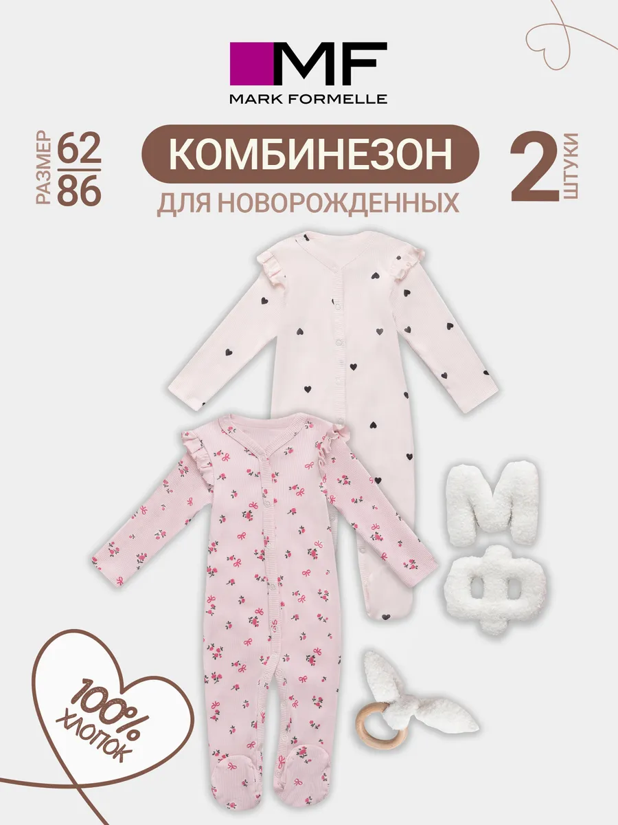Комбинезон 2 шт Mark Formelle (Марк Формэль) 14007-2/сердца на св.розовом +цветочки на розовом - фото 2
