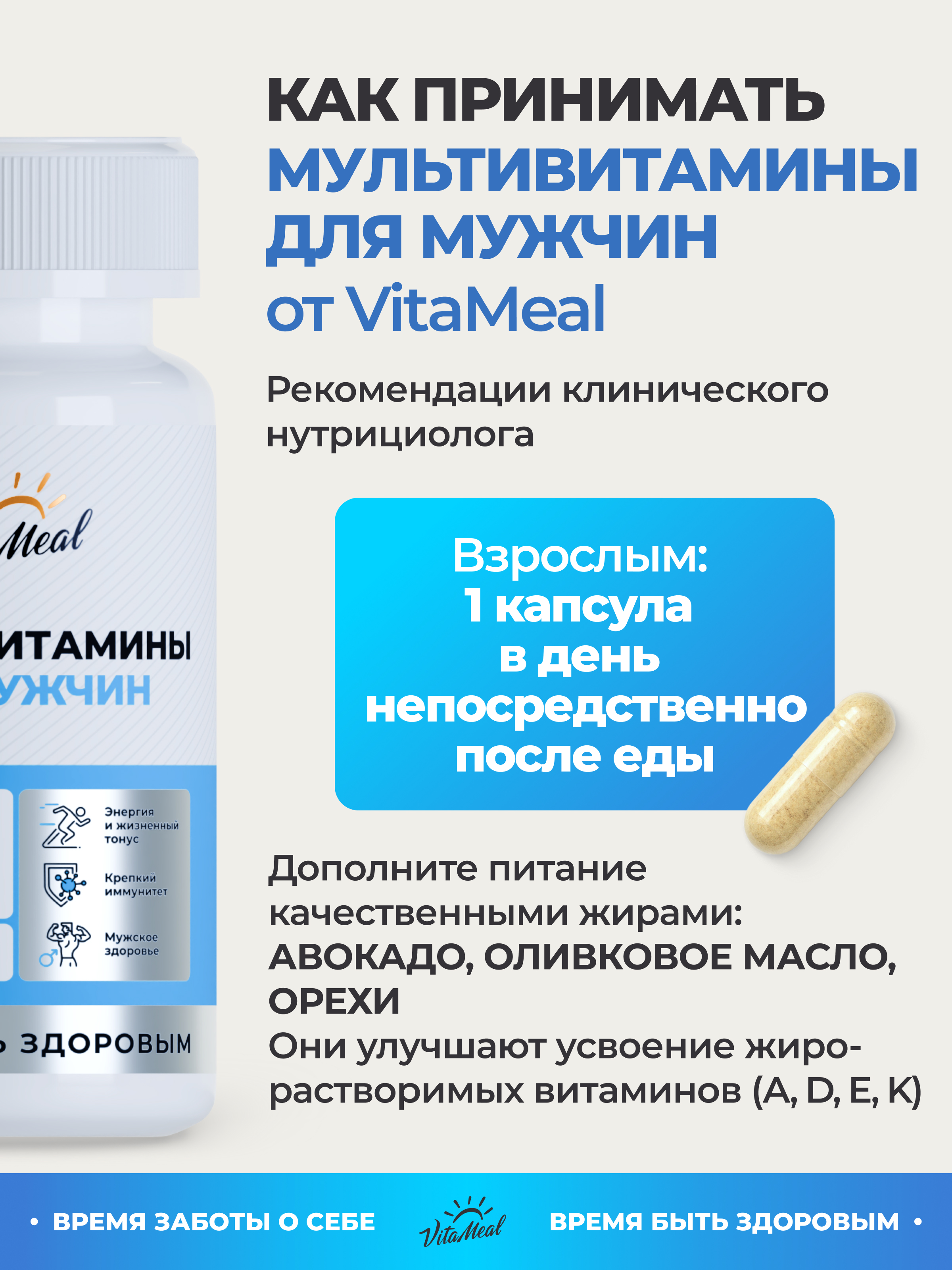 Витаминно-минеральный комплекс VitaMeal для мужского здоровья и энергии 60 капсул - фото 13