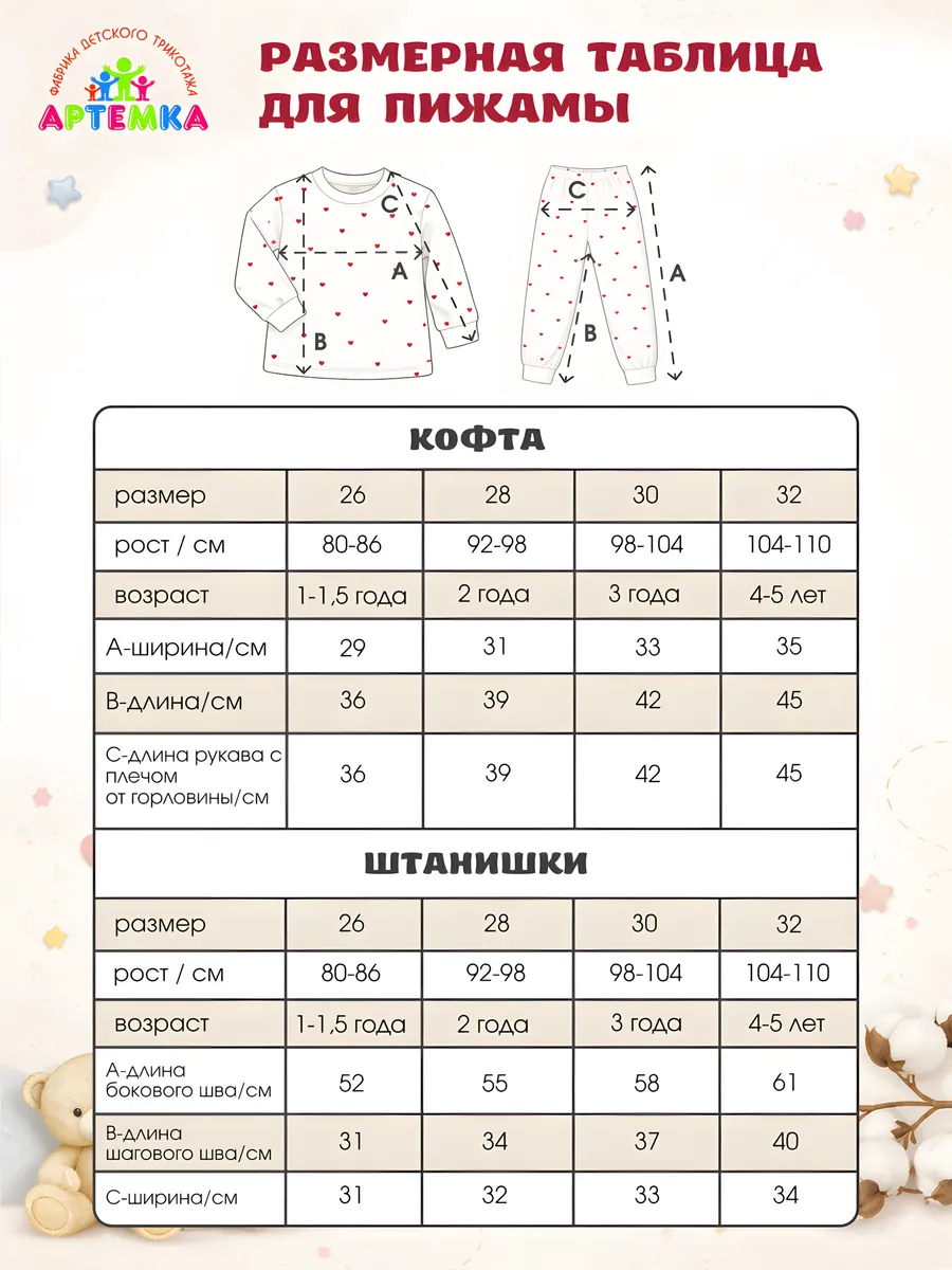 Пижама АРТЕМКА ПЖ-10/дино - фото 5