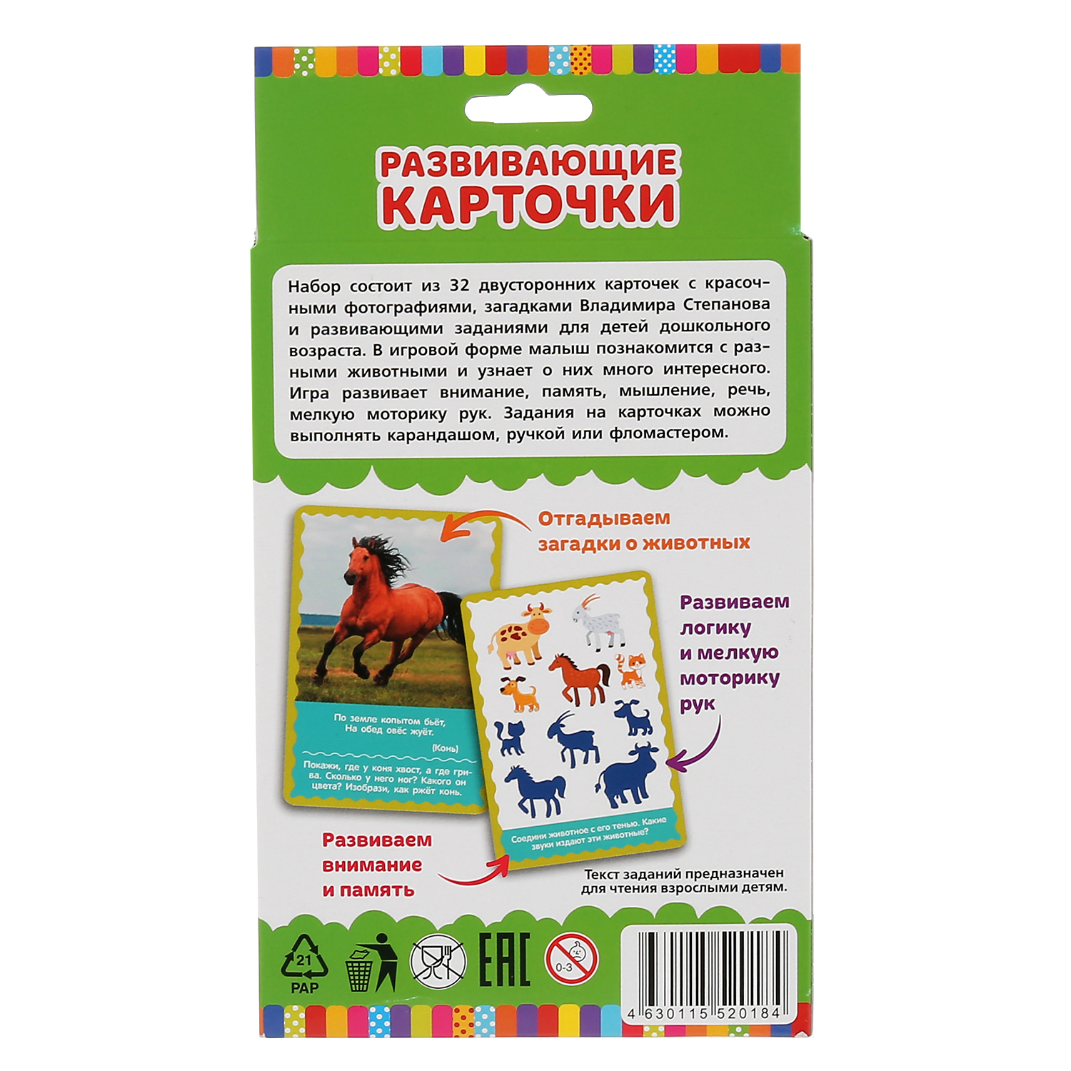 Настольная игра Умные игры Загадки о животных - фото 7