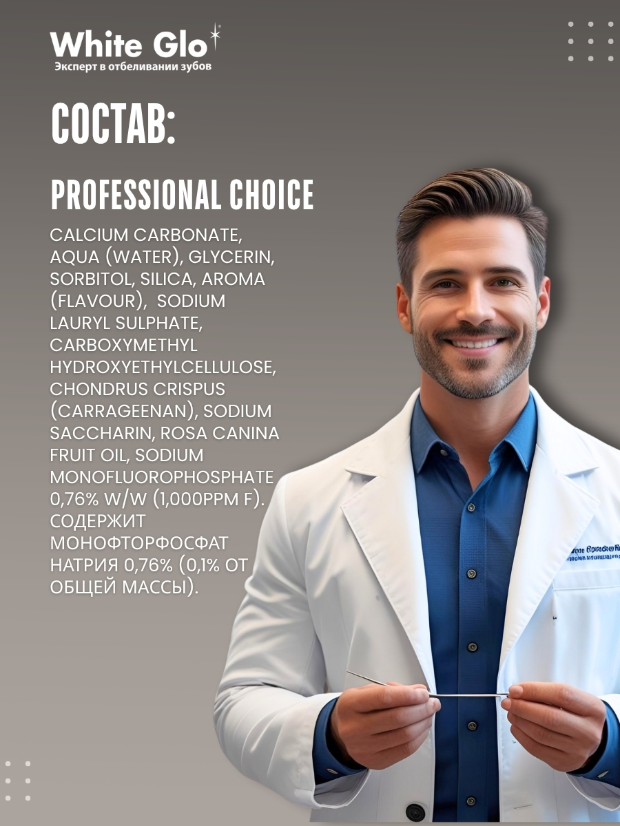 Зубная паста WHITE GLO Мята - фото 6