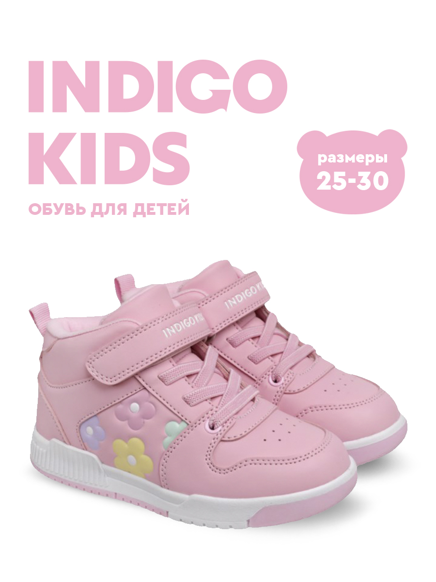 Ботинки Indigo kids 46-240C - фото 2