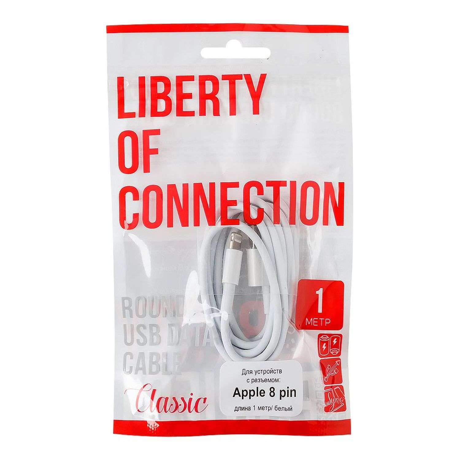 USB кабель Liberty Project Lightning 8-pin - фото 2