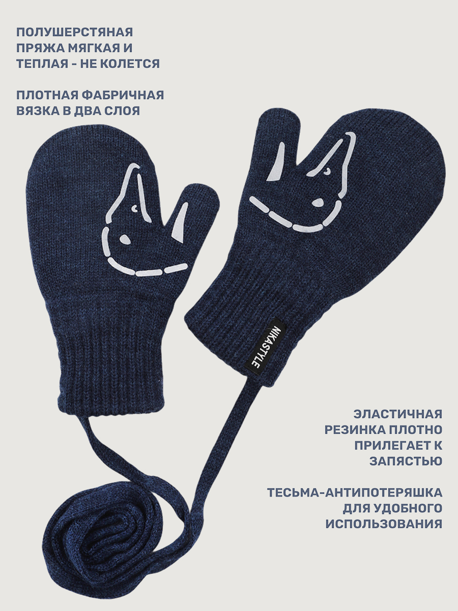 Варежки NIKASTYLE 14з17025 неви - фото 5