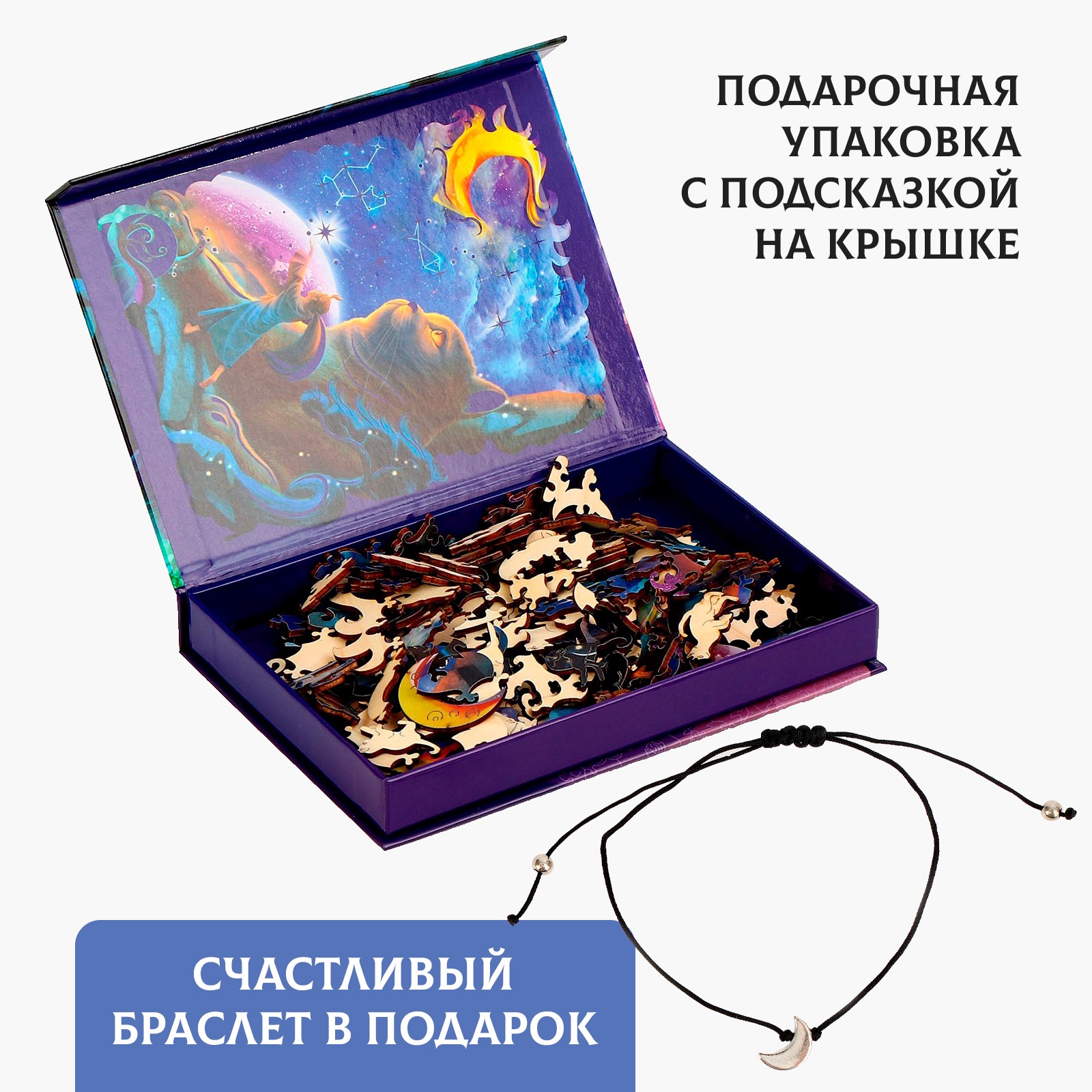 Пазл Sima-Land классический - фото 3