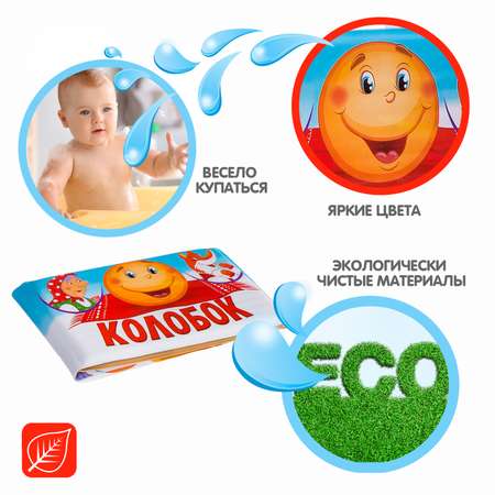 Игрушка Bondibon книжка Baby You Колобок
