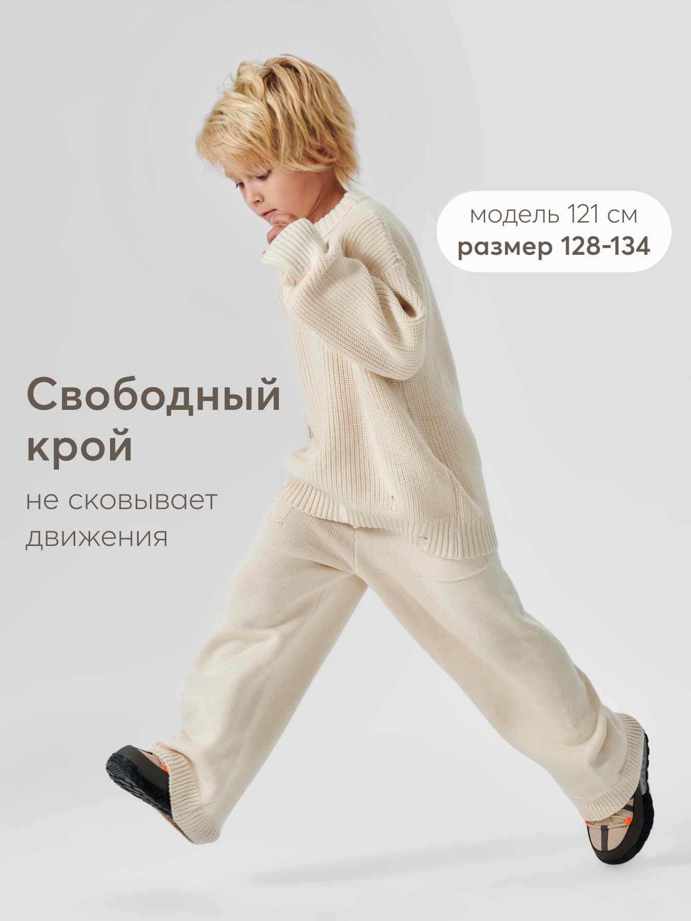 Брюки Happy Baby 88555_milky - фото 6