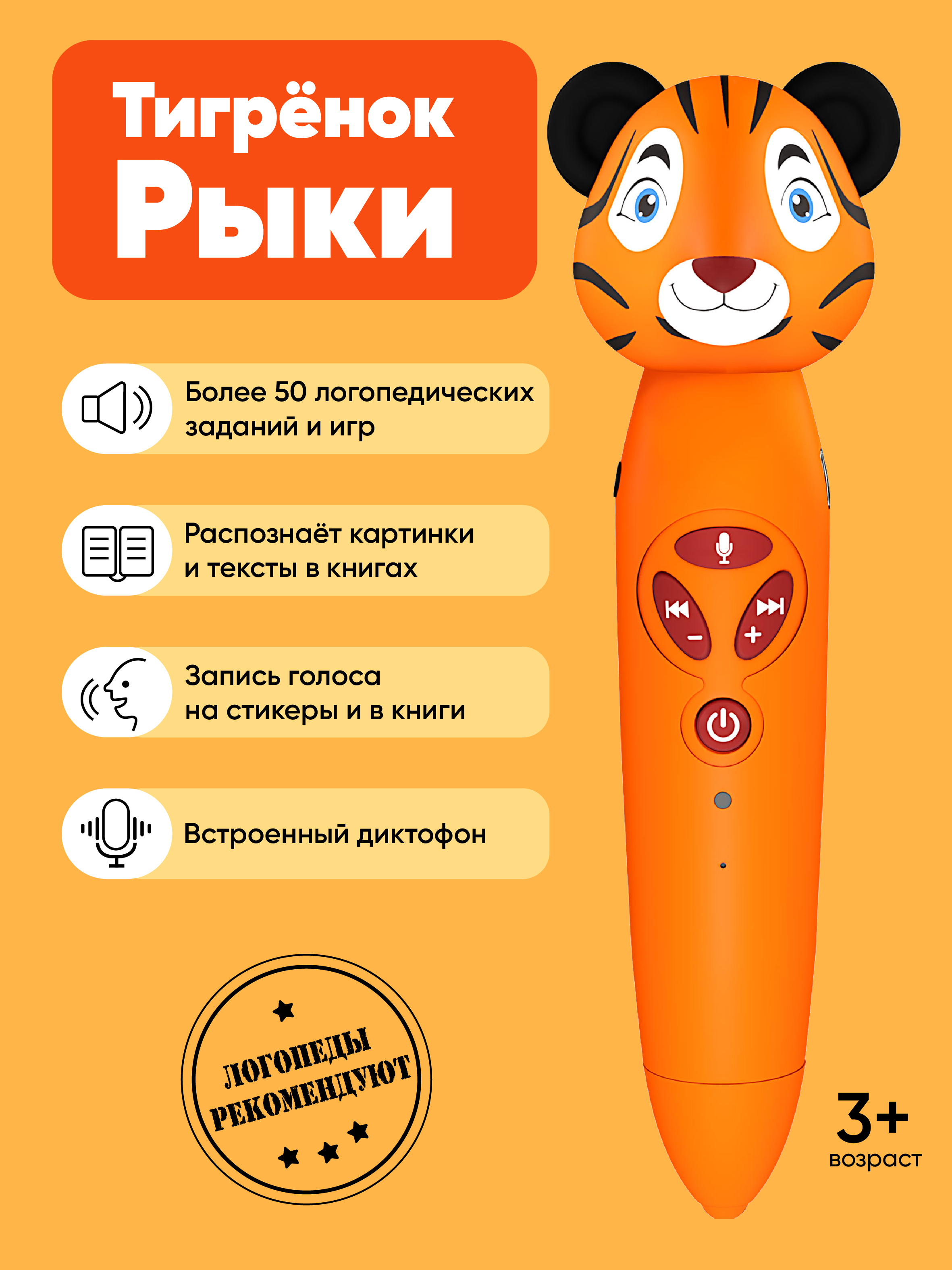 Игрушка BertToys Тигрёнок Рыки - фото 5
