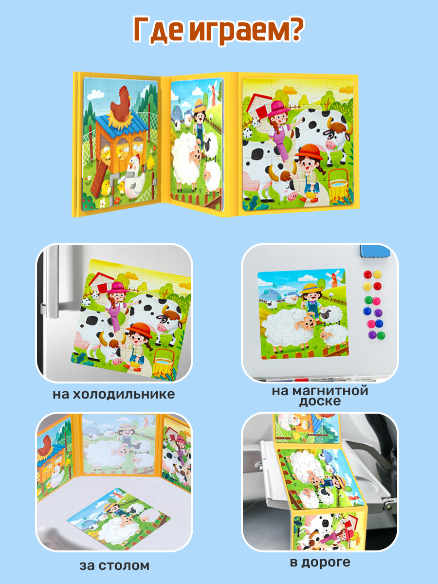 Игрушка TIPTOPOLIS пазл Ферма 3в1 - фото 4