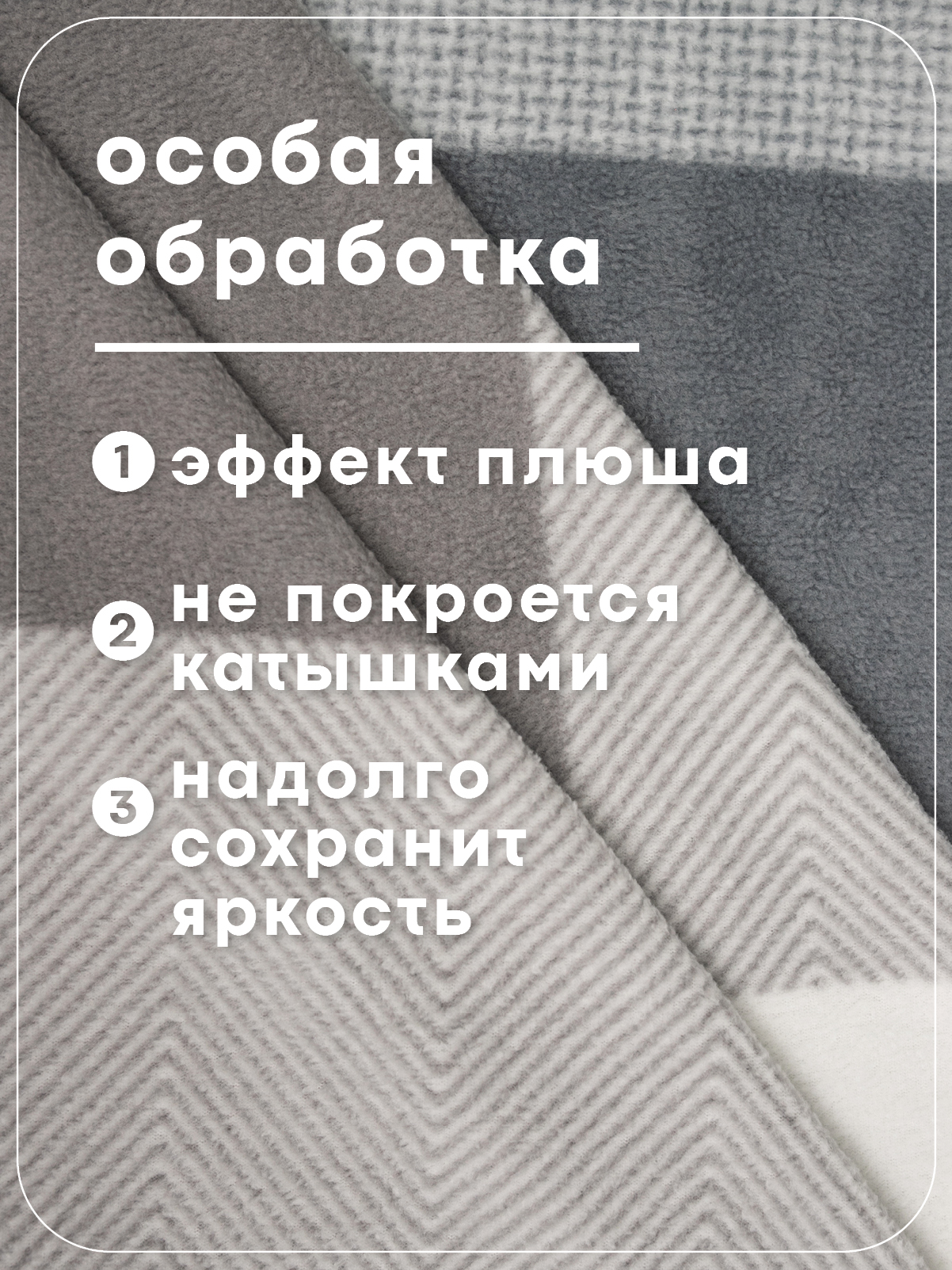 Плед Wellness WPLA222-Элегия 200 x 220 см флис - фото 3