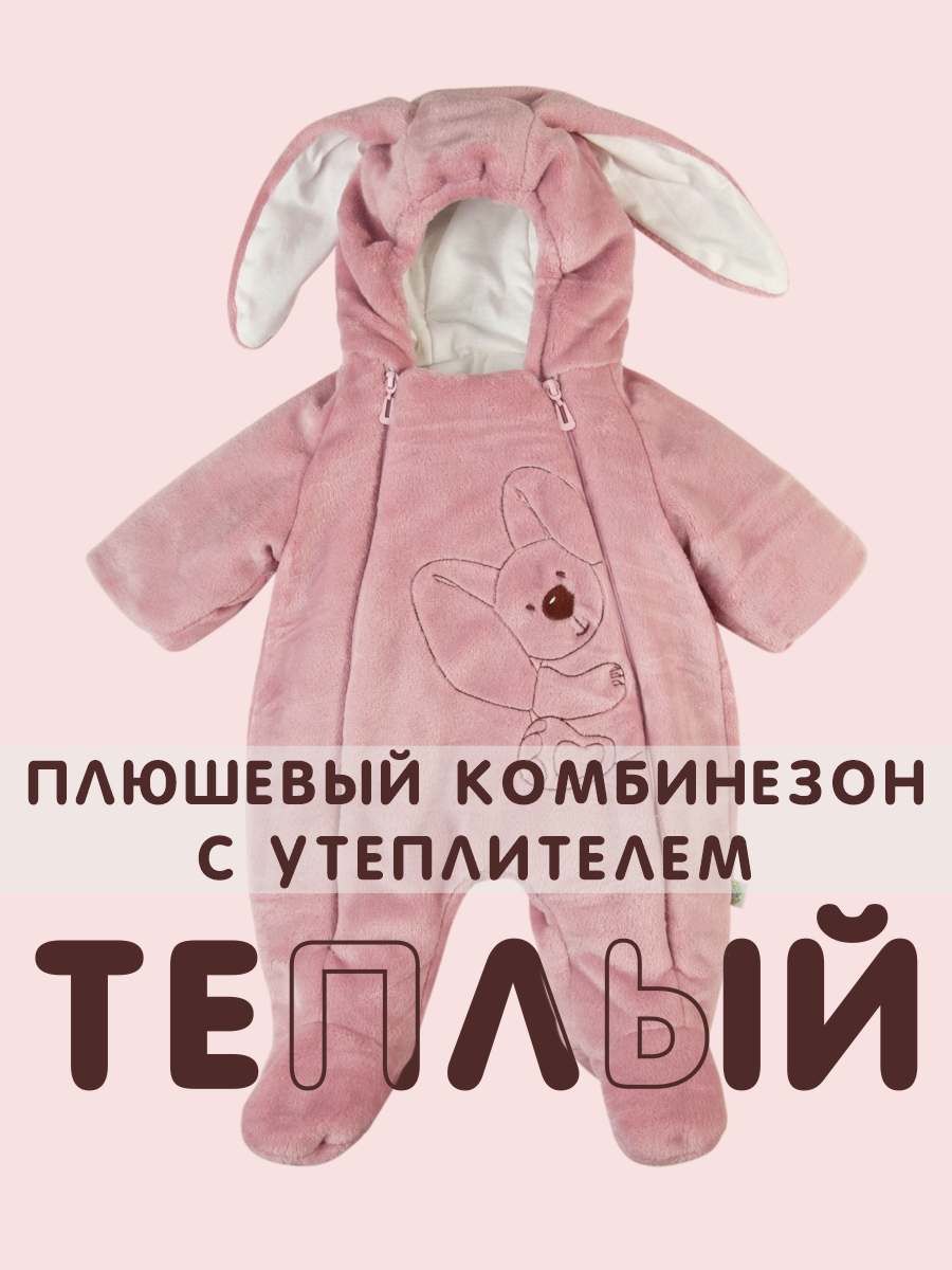 Комбинезон утепленный СОННЫЙ ГНОМИК 2408/2 - фото 20