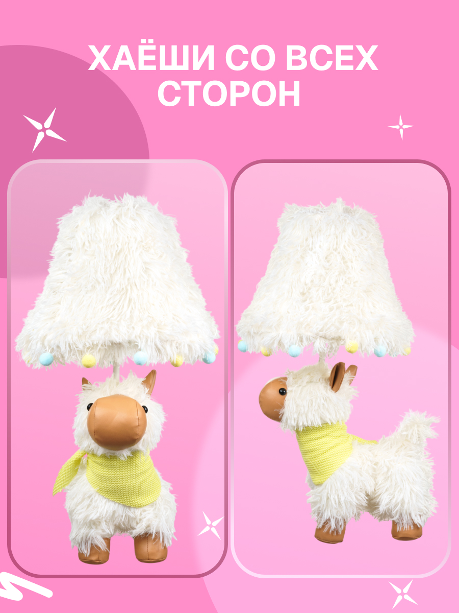 Ночник HAYOSHI Барашка - фото 6