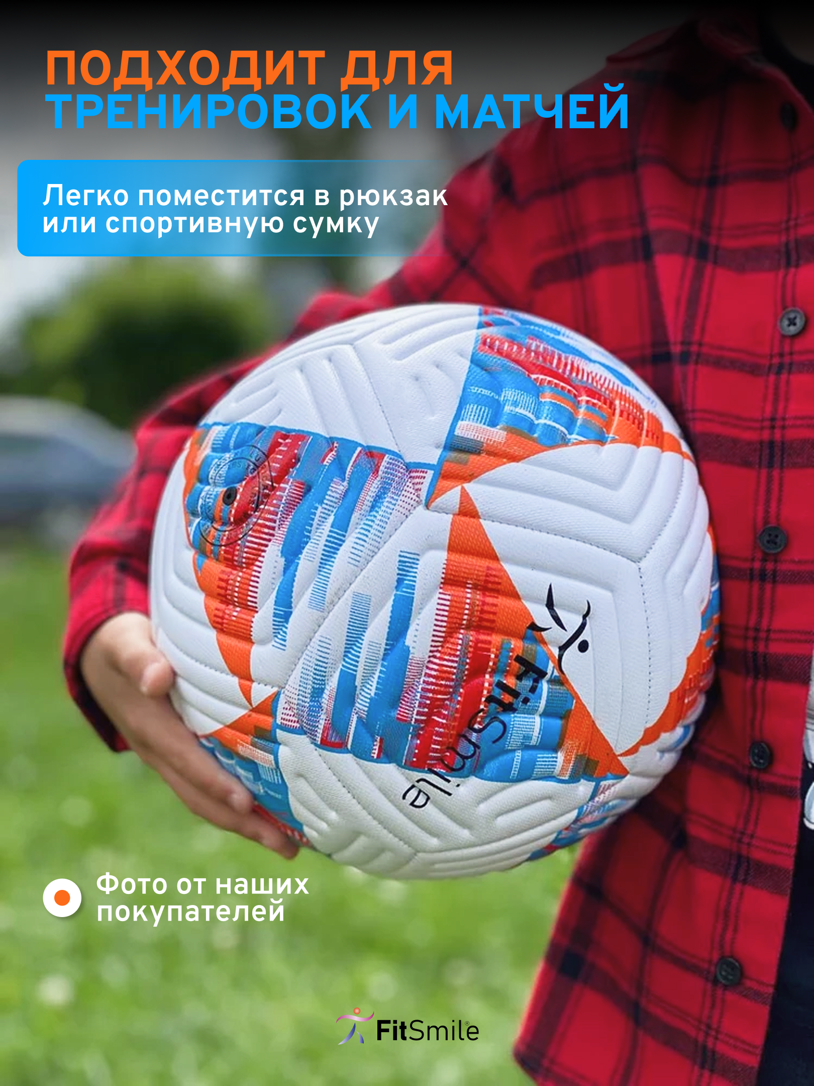 Мяч футбольный размер 5, бело-красный - фото 7