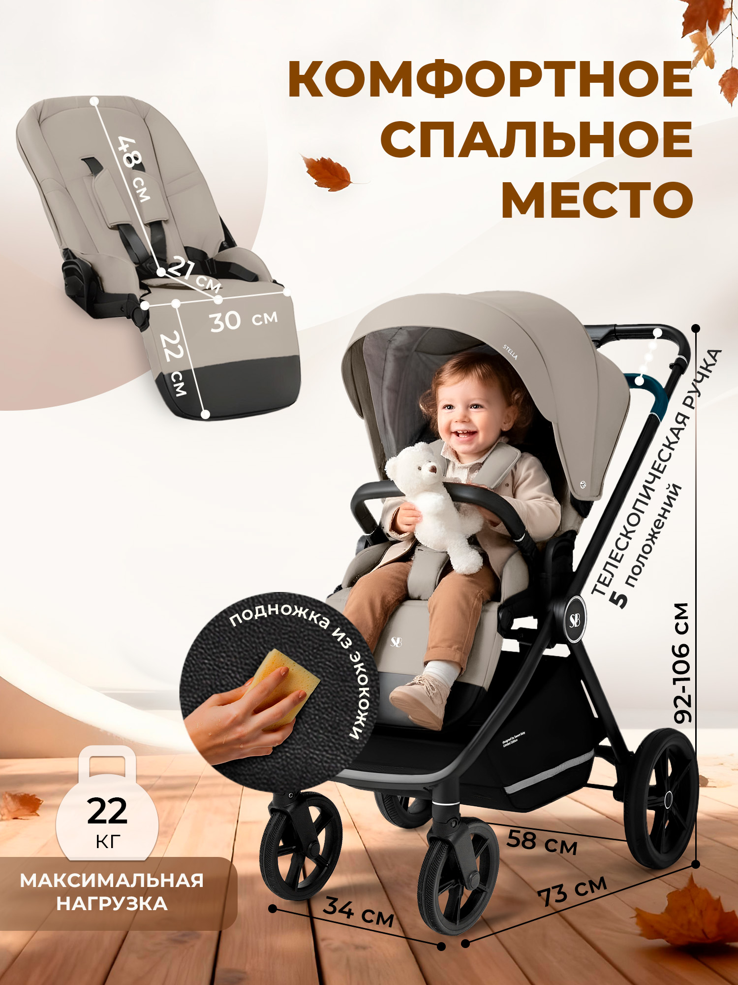 Коляска 2в1 Sweet Baby Stella Beige бежевый - фото 5