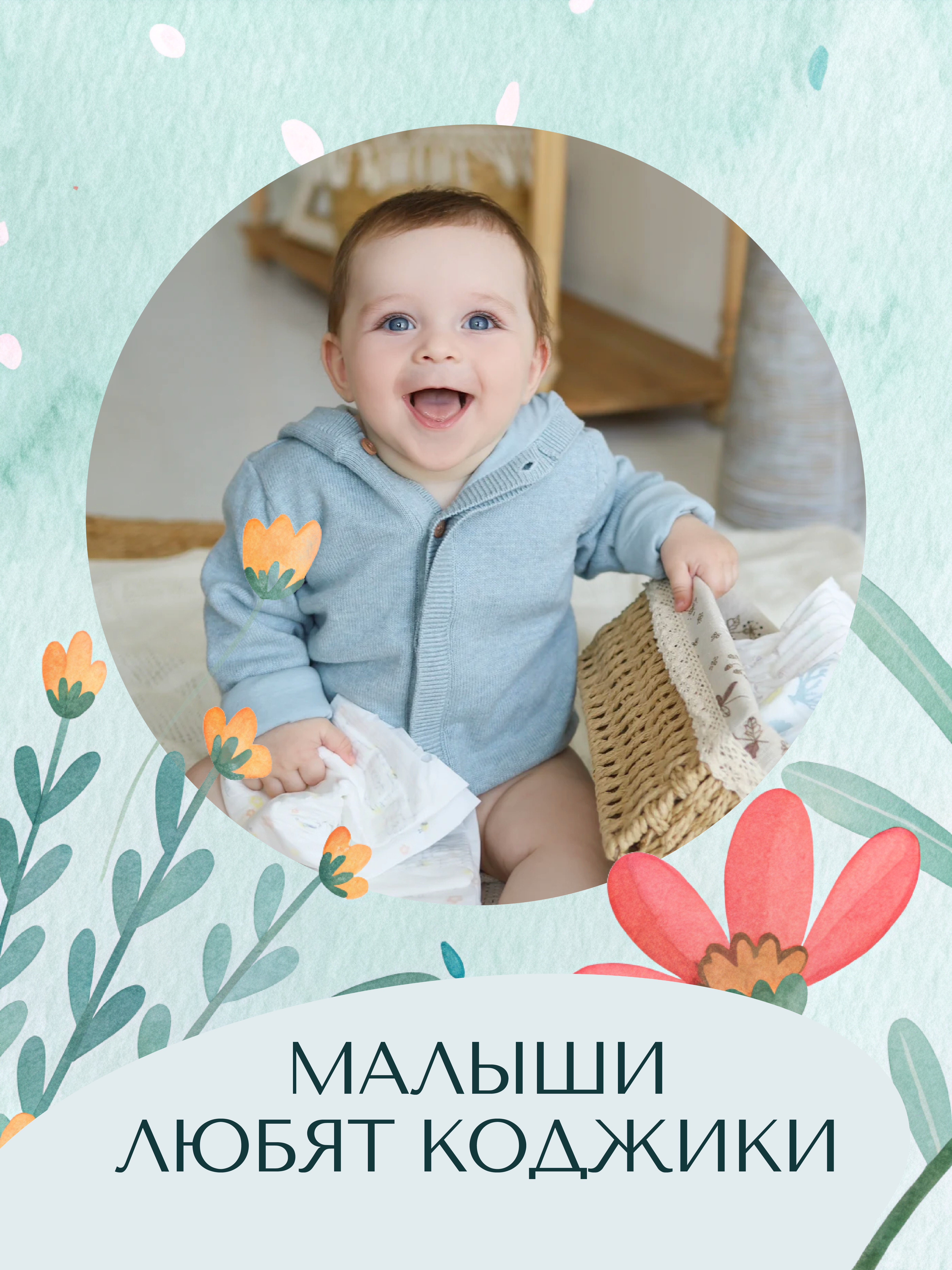 Подгузники Koji Kea NB (2-5 кг) 36 шт. - фото 16