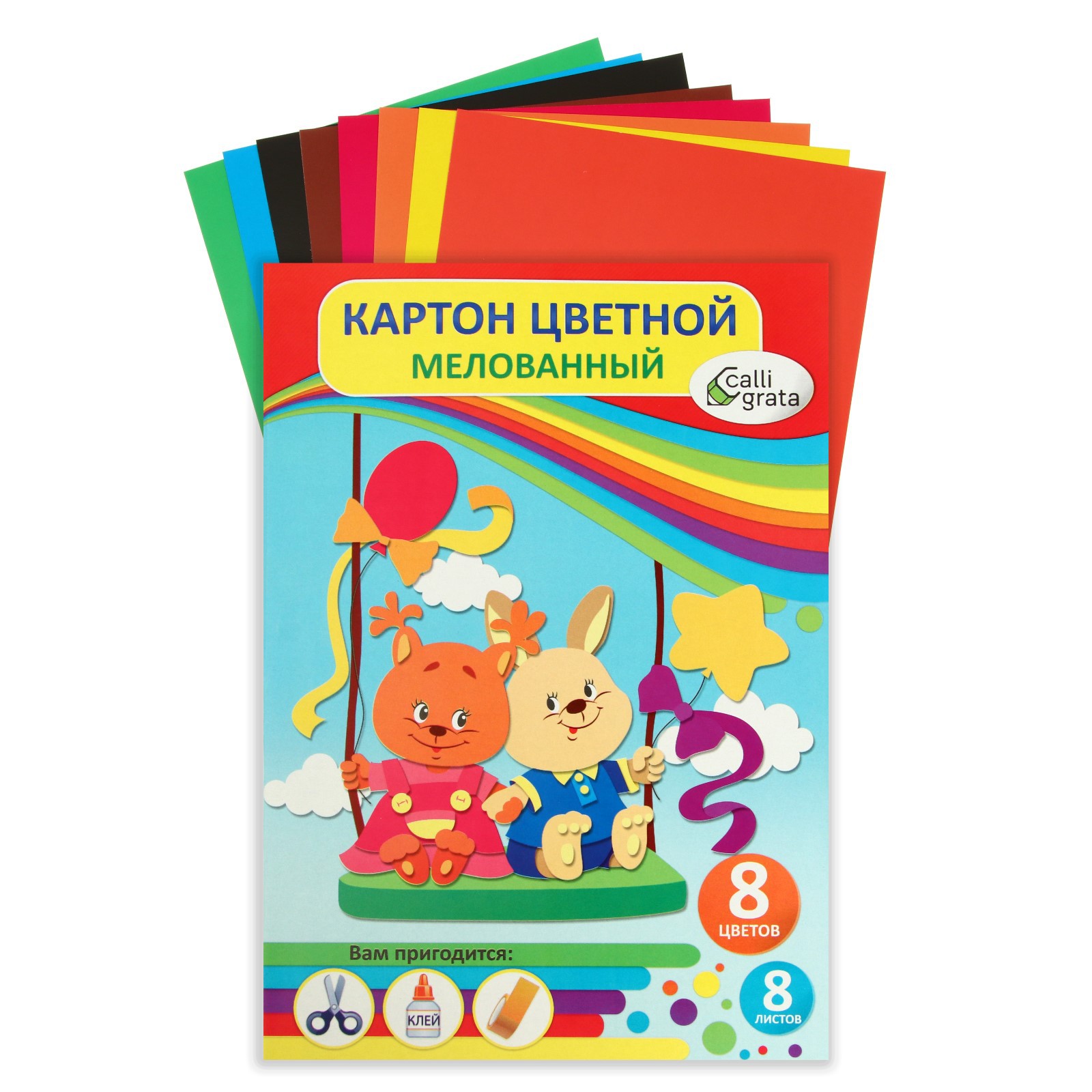 Цветной картон Calligrata 8 лист. - фото 1