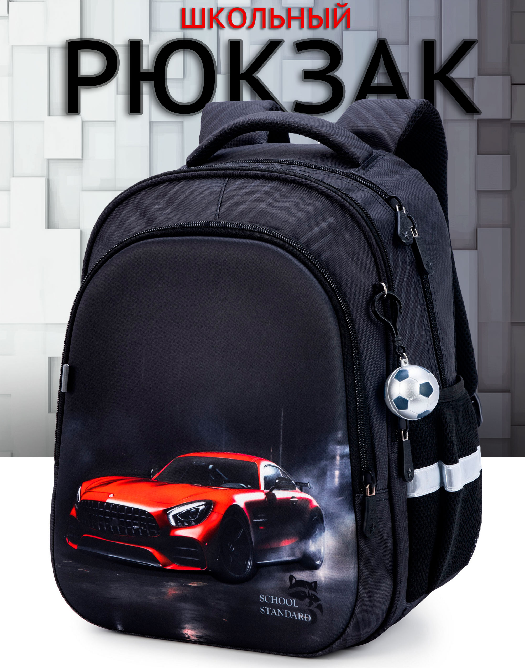 Рюкзак School Stantard - фото 1