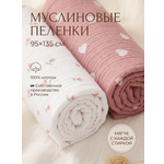Пелёнка Мягкий Кролик муслин 2 шт.