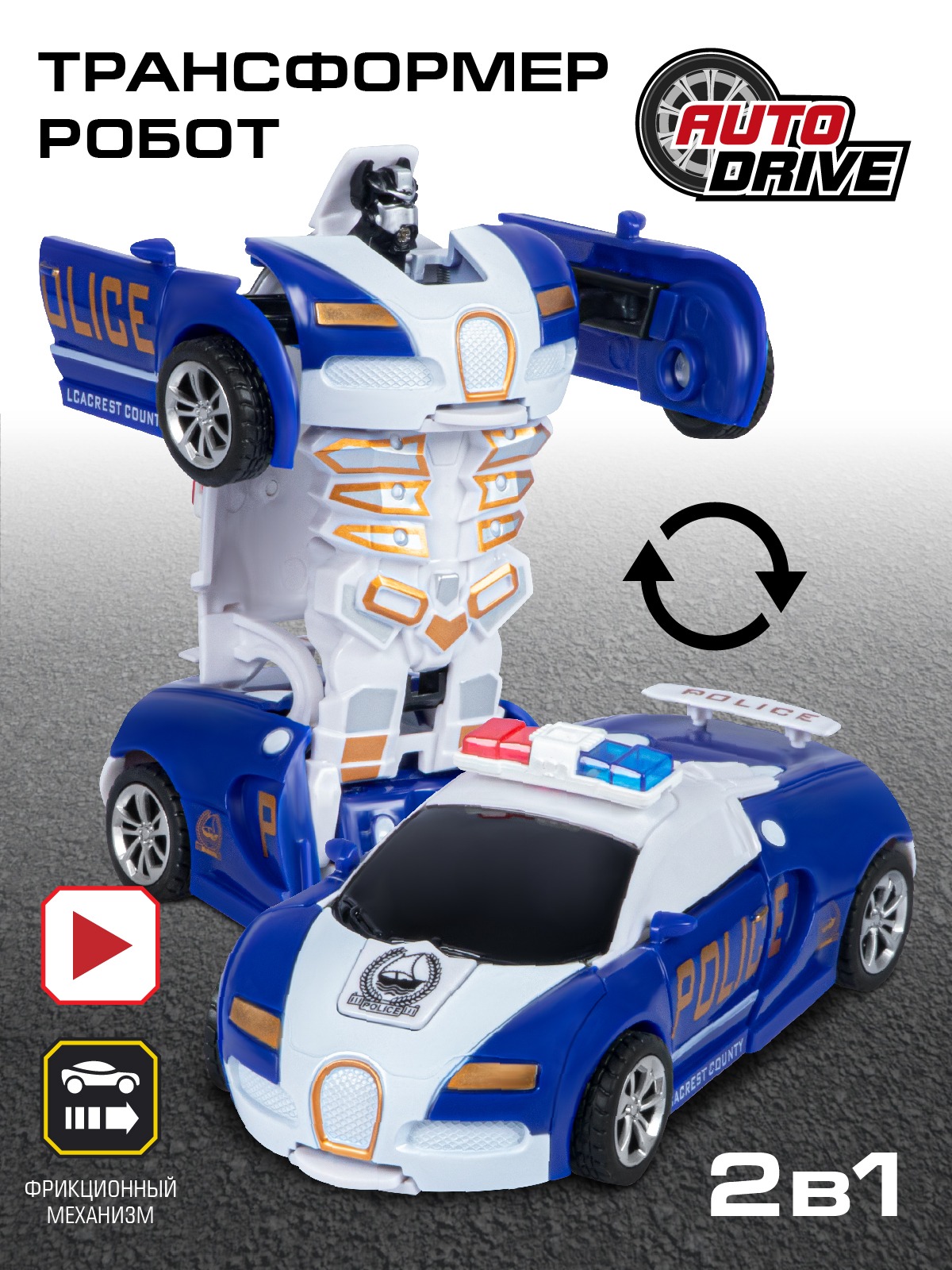Фигурка AUTODRIVE Робот трансформер Машинка - фото 1