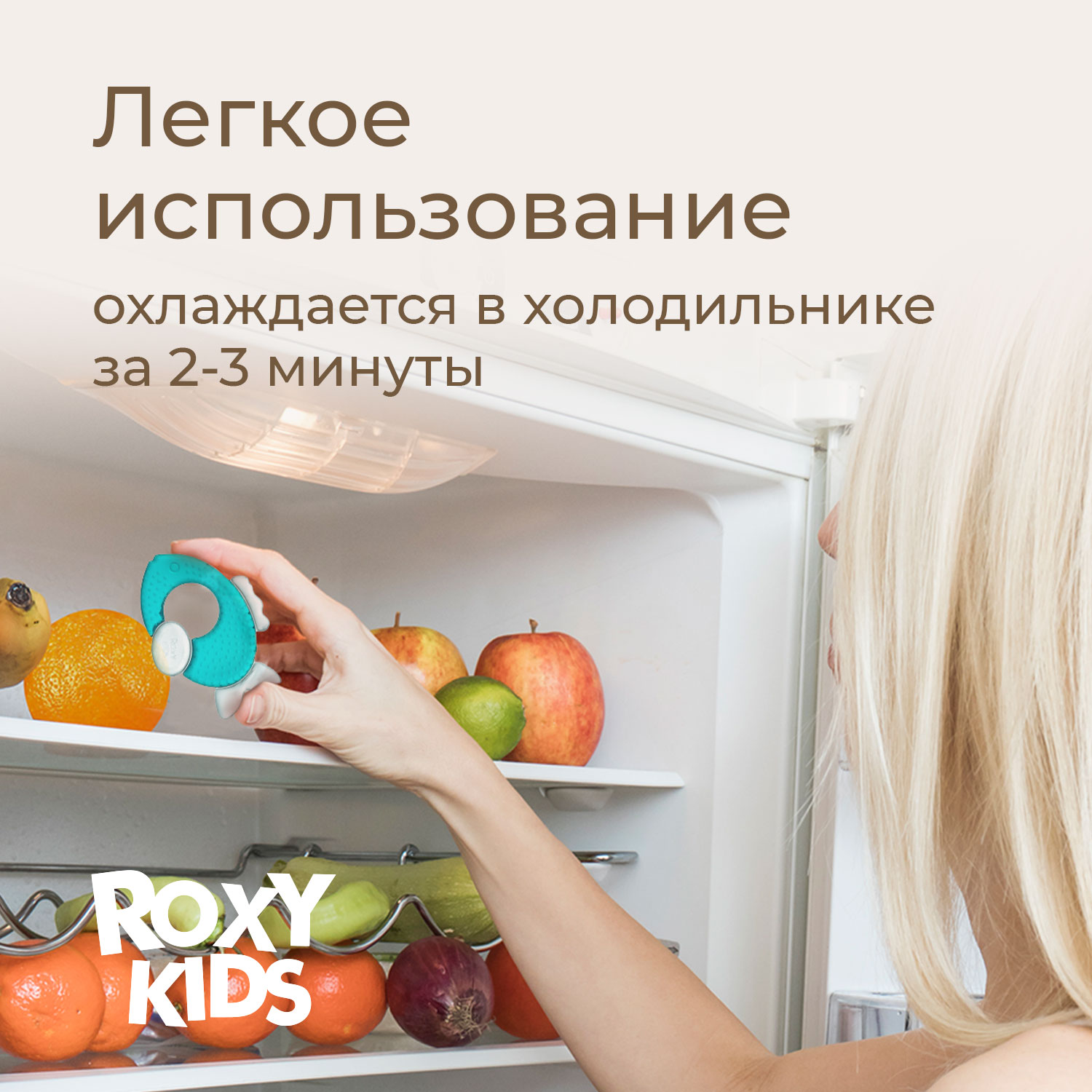Прорезыватель ROXY-KIDS - фото 8