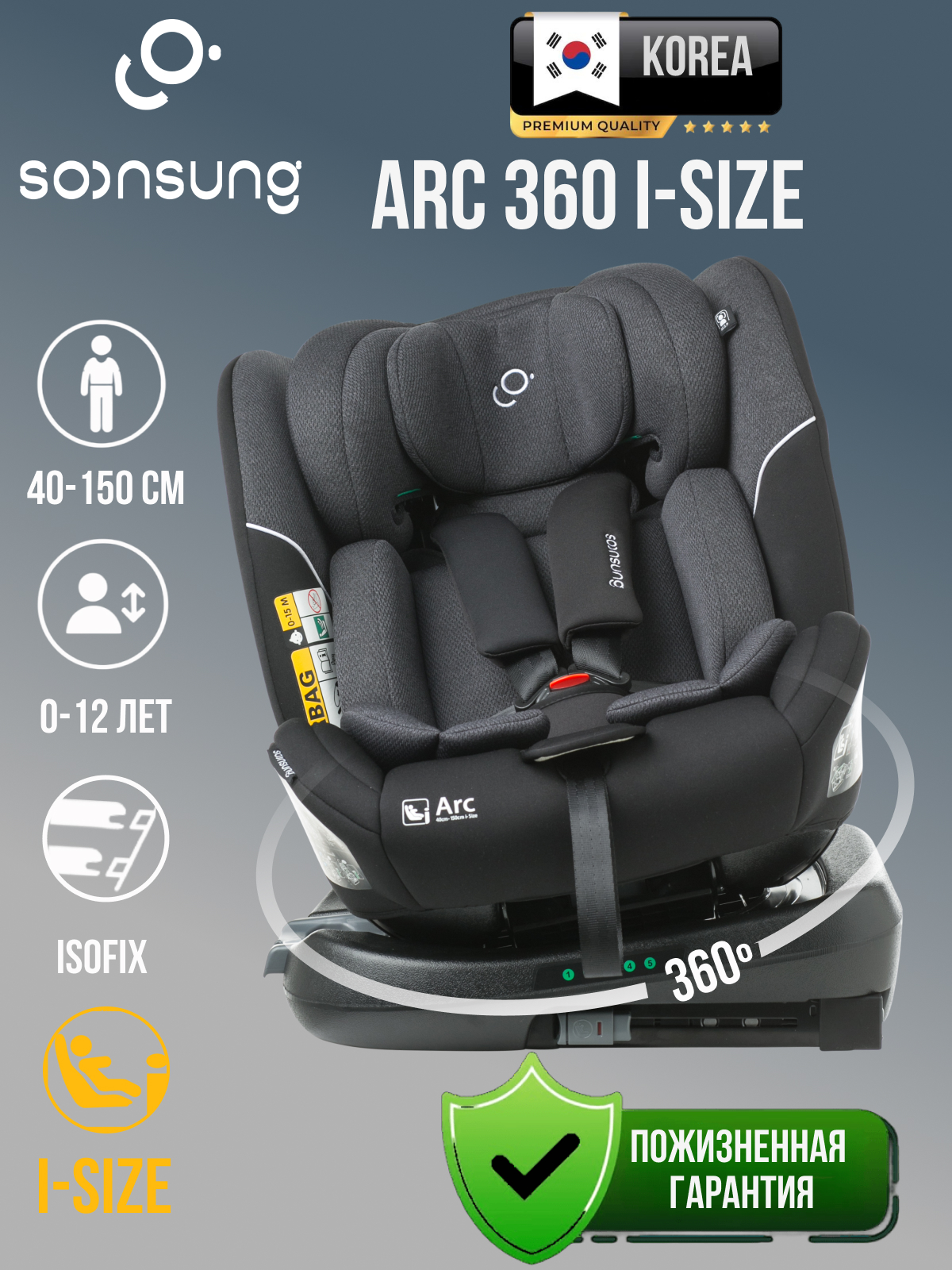 Автокресло SoonSung Isofix 0+/1/2/3 (0-36 кг) серый - фото 1