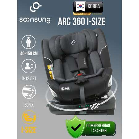 Автокресло SoonSung Isofix 0+/1/2/3 (0-36 кг) серый