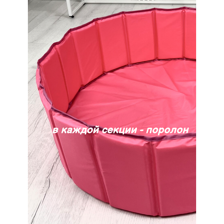 Сухой бассейн Boobo.kids складной розовый