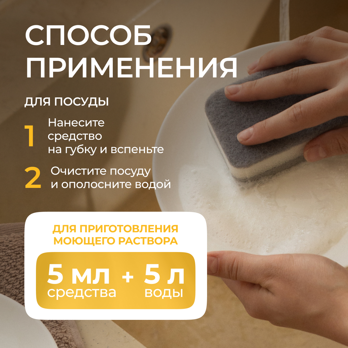 Средство для мытья посуды Synergetic Лимон 5000 мл 2 шт. 1 упак. - фото 8