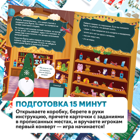 Настольная игра КРЕП Квест