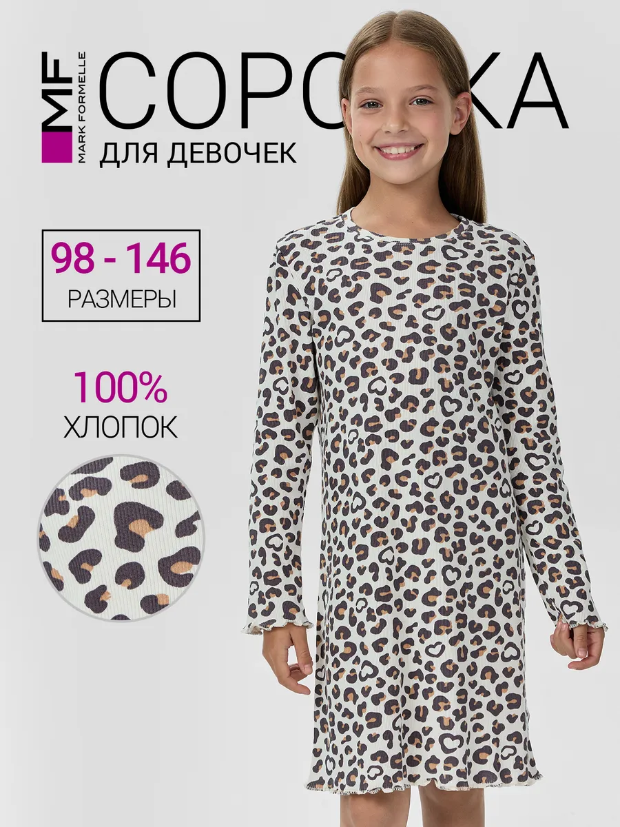 Сорочка ночная Mark Formelle (Марк Формэль) 577726/леопардовые сердечки на молоке - фото 2