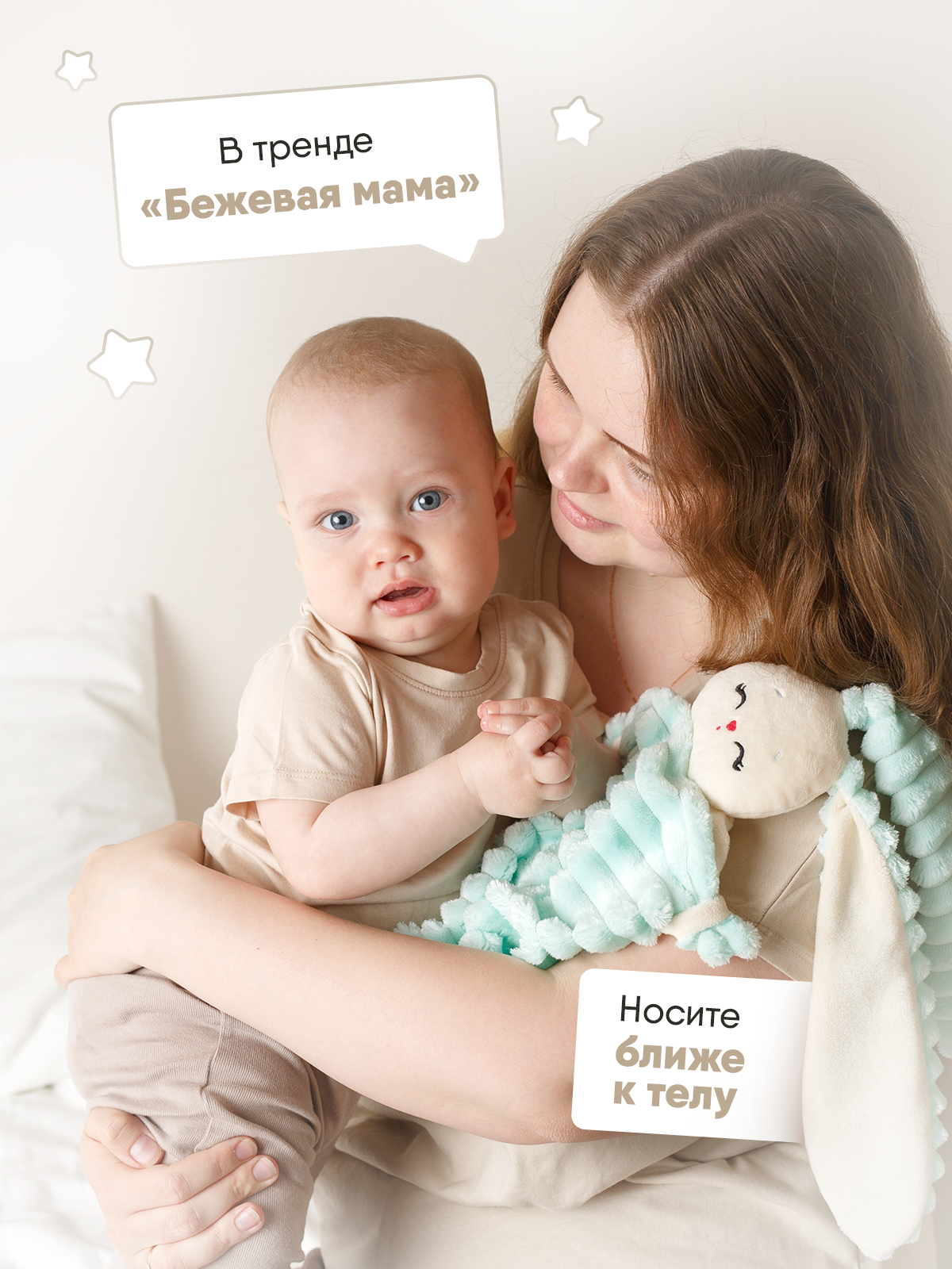 Мягкая игрушка Мякиши для новорожденных Зайка Банни - фото 8