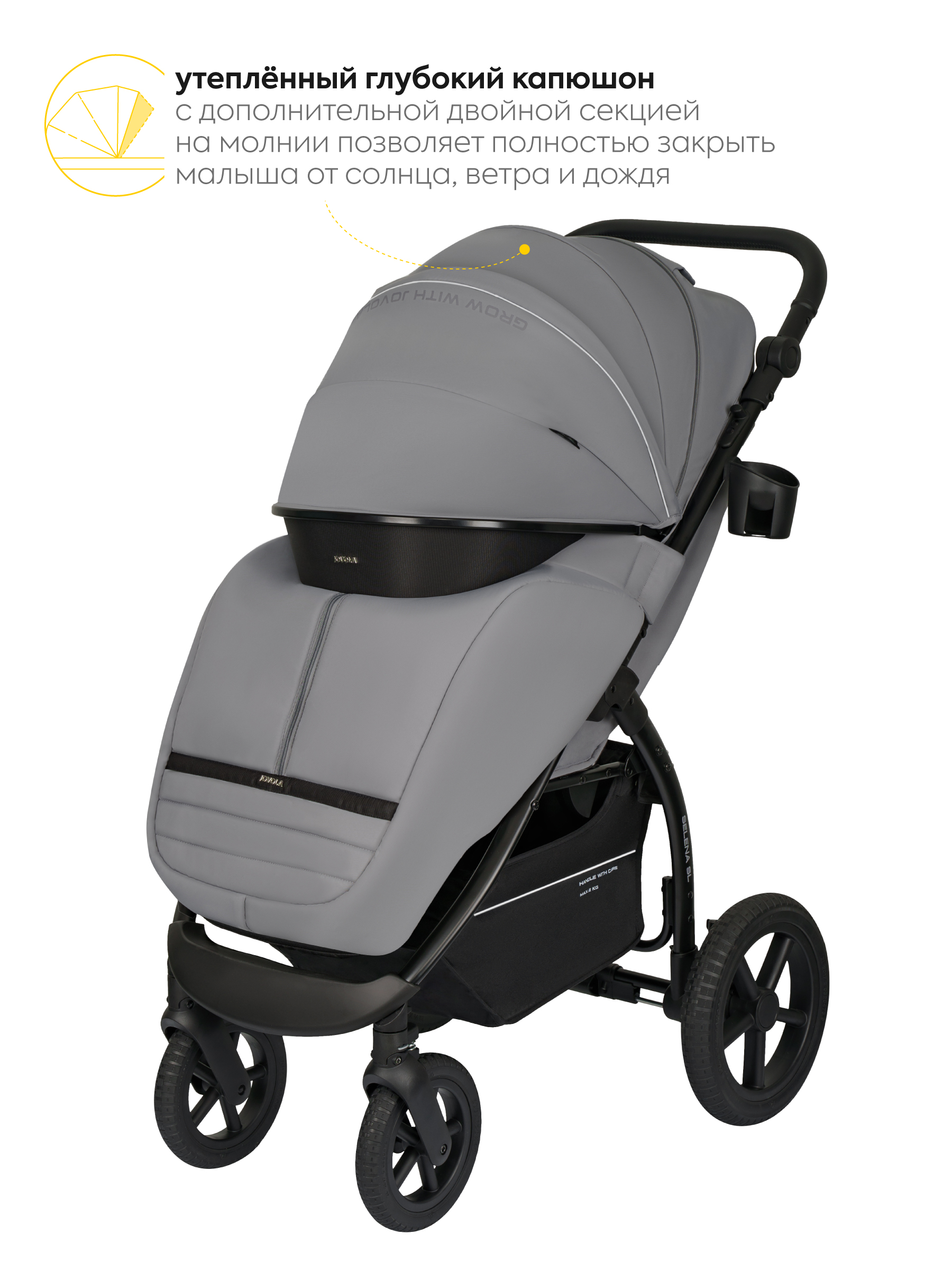 Коляска прогулочная JOVOLA Selena SL, всесезонная серый - фото 8