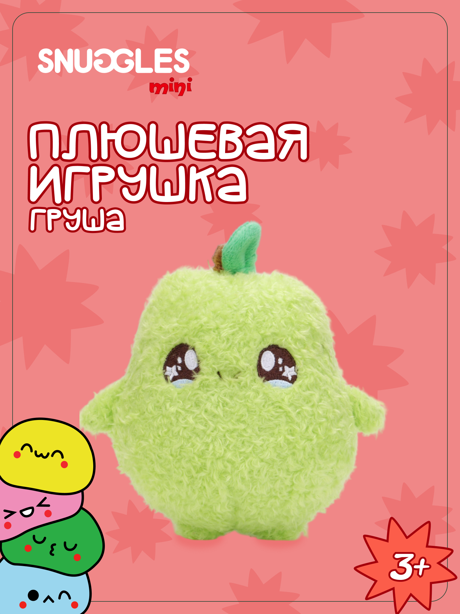 Брелок Snuggles Груша - фото 1