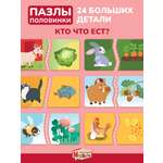 Игрушка Mapacha пазл