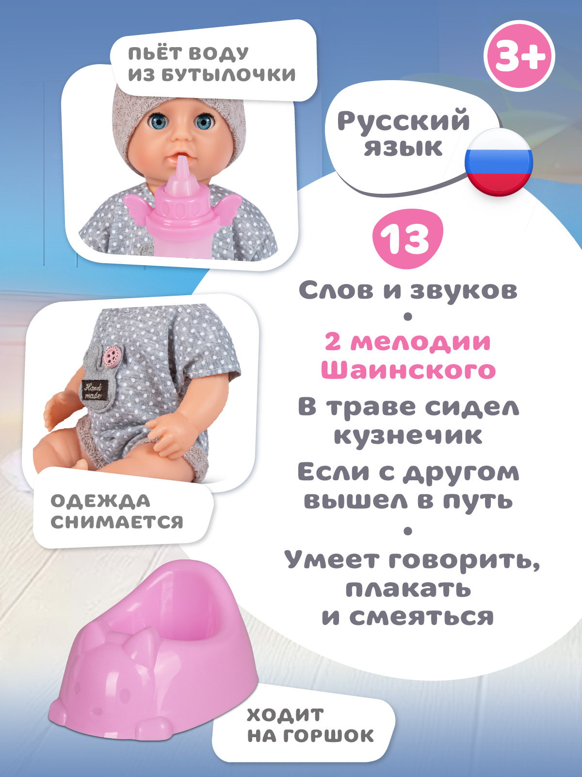 Кукла пупс AMORE BELLO интерактивная 22,5см JB0213605 - фото 2